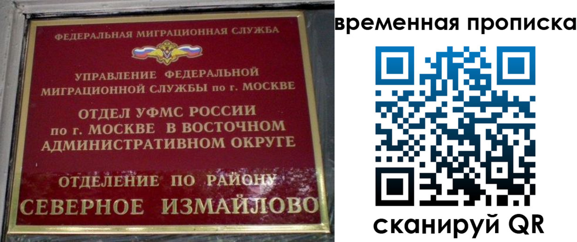 прописка для работы в Твери