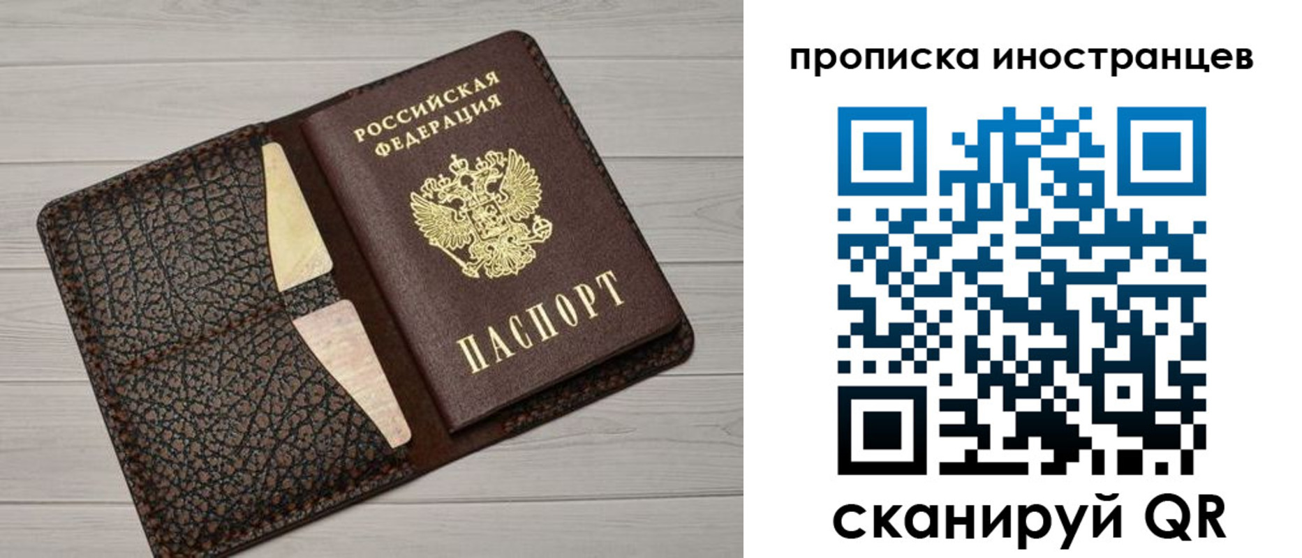 купить прописку в Твери