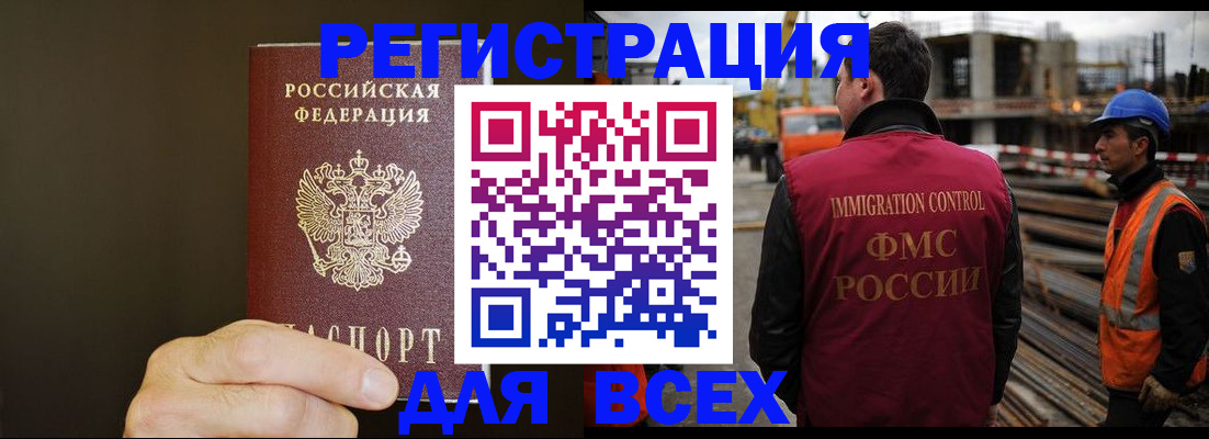 где прописаться в Твери