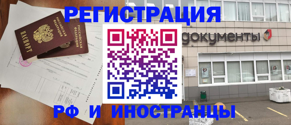 прописка ребенка в Твери
