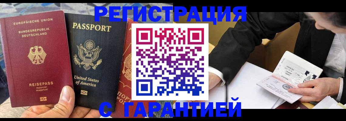 временная регистрация 2025 в Твери