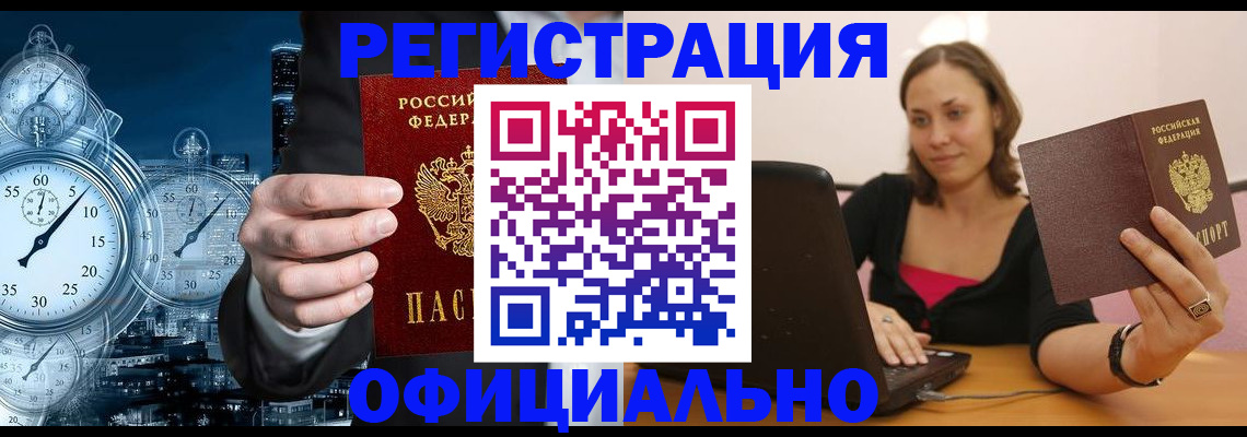 временная регистрация в Твери