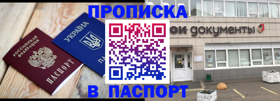 временная регистрация собственник в Твери