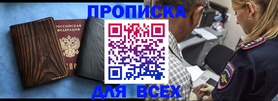 временная регистрация для всех в Твери